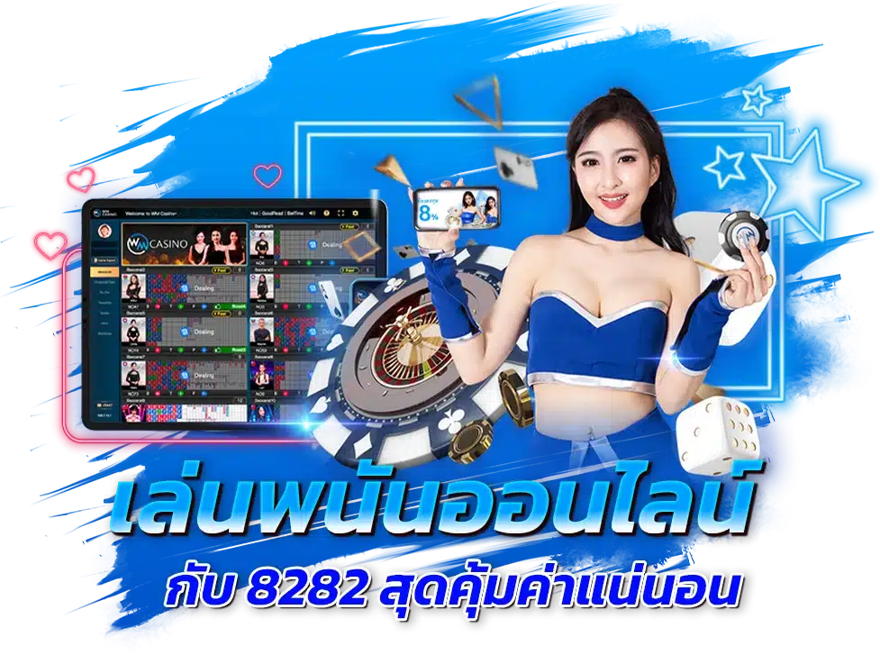 สมัคร8282 สล็อต
